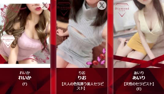 ダイヤモンドラヴィエ小田原のセラピスト