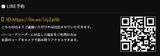LINE