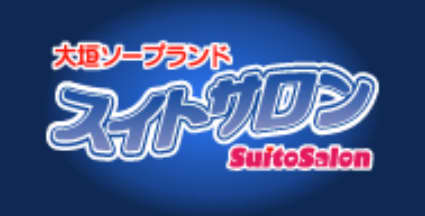 スイトサロン