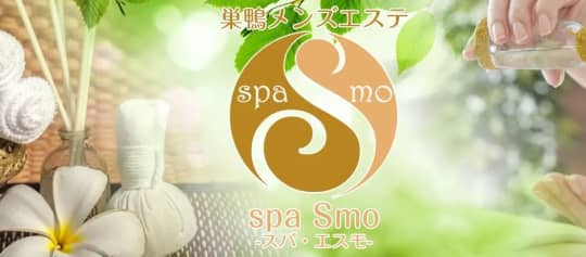 spa Smo(スパ エスモ)