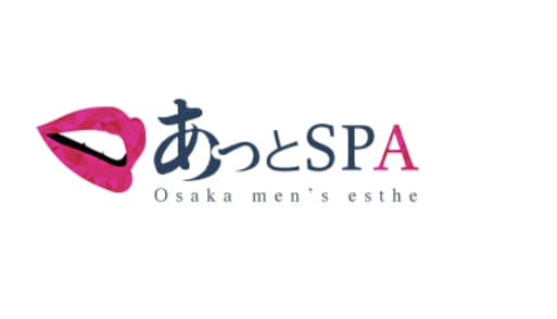 あっとSPA