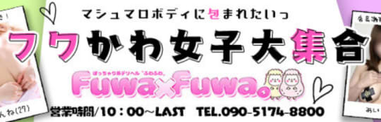 Fuwa×Fuwa