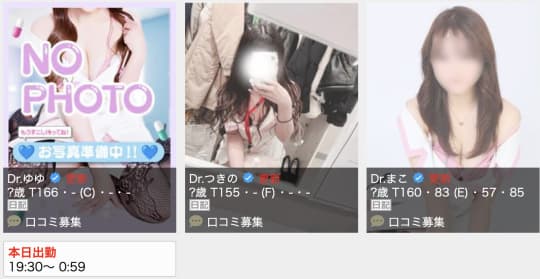 EN女医（エンジョイ）