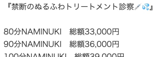 那覇 風俗 本番