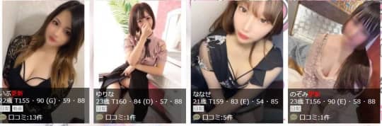 泡の伝道師_女性一覧