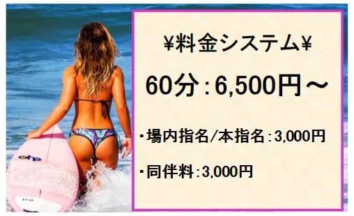 SEASIDE CLUB_料金