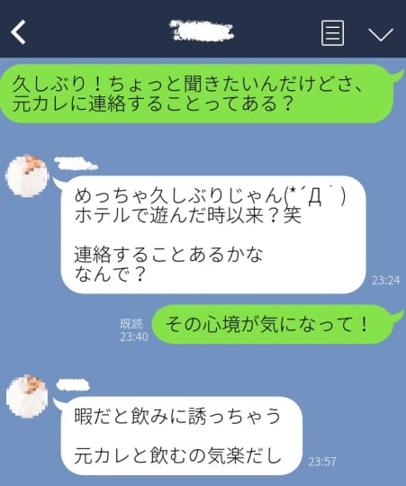 別れたのに連絡してくる女