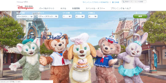 HKディズニー　オフィシャルサイト