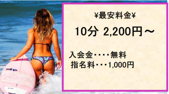 【恋の胸騒ぎ】の料金表