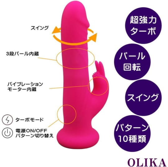 【OLIKA】 Pink Dildo Spinning Pearl