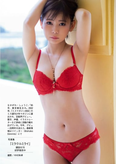 しょこたん セックス