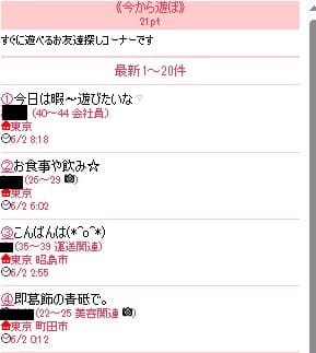 Jメール
