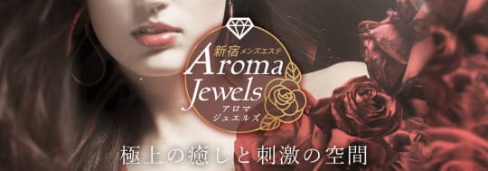 歌舞伎町 Aroma Jewels