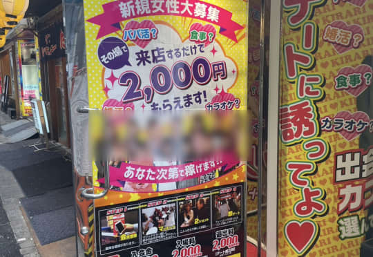 名古屋 セフレ