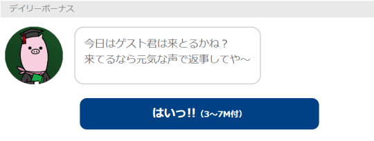 ログイン