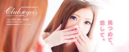 club eyes