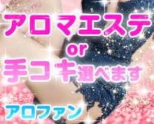 アロファン