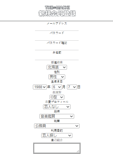 登録画面