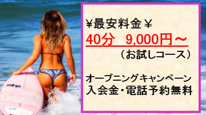 葛西風俗 三代目淫乱倶楽部の料金表