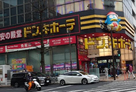 ドン・キホーテ 伊勢佐木町店
