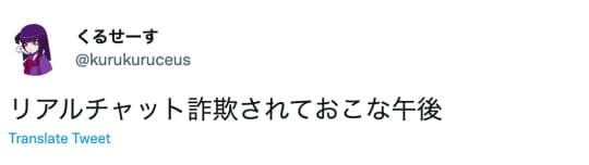 リアルチャットの口コミ