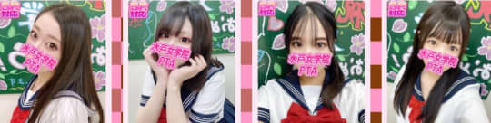水戸女学院土浦校の在籍嬢