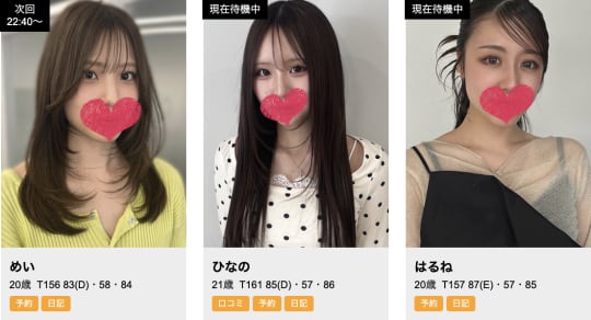 在籍