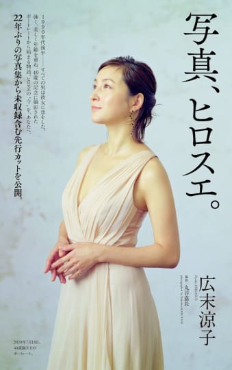 広末涼子 エロ