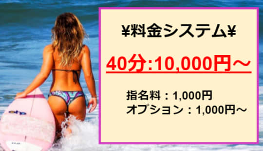 エクシードの料金表