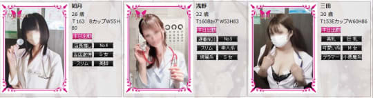 女性一覧