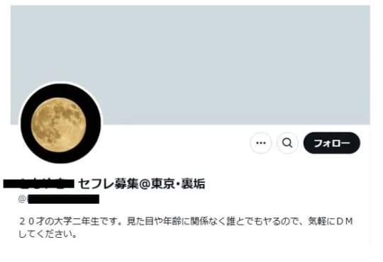 X(ツイッター)
