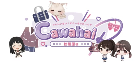 Cawaiiハイ！スクール リターンズ