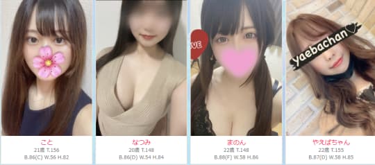 神のエステの在籍一覧