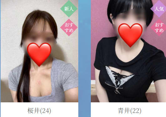 女の子