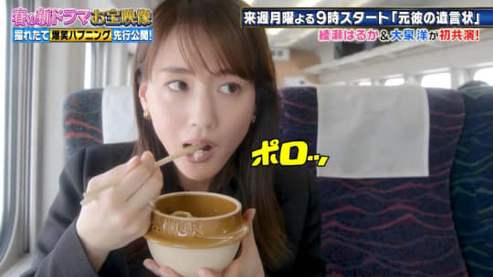 綾瀬はるか エロ