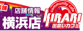 https://cafe-kirari.com/store_info/?sid=11