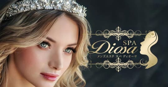 Spa Diosa