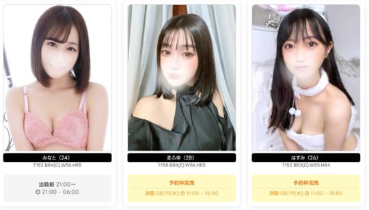 女性一覧