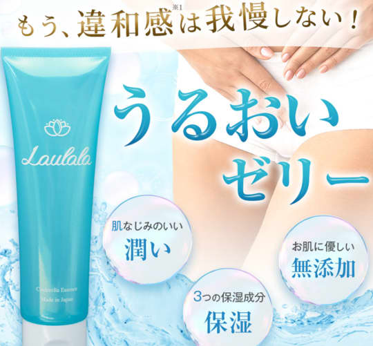 laulalaの公式通販サイトの画像