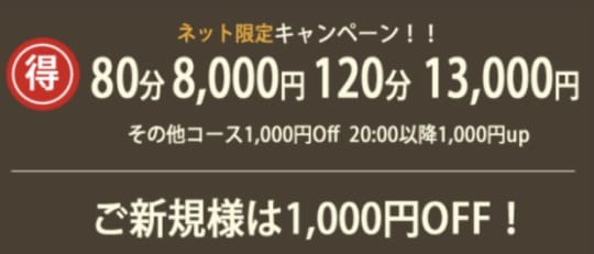 コース・オプション