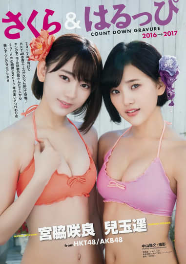 宮脇咲良 エロ
