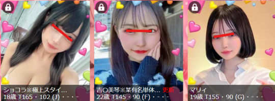 女性一覧