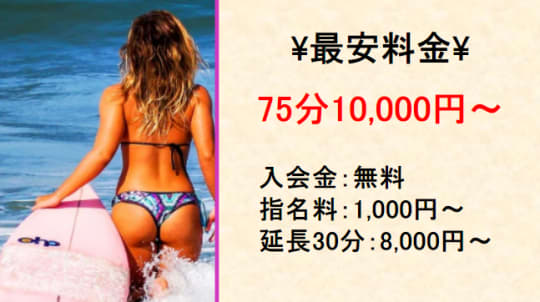 料金表