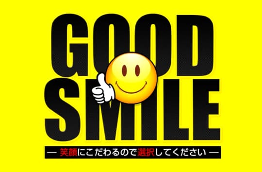 グッドスマイル