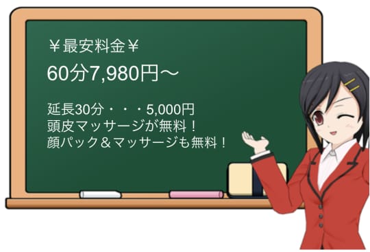 ローズヒーリングの料金表