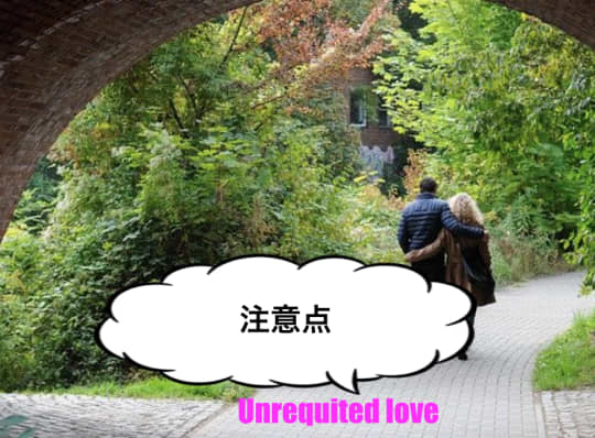 片思いの彼とセックスするときの注意点