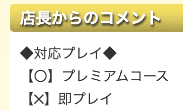 愛媛 ヤリマン
