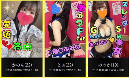 女性一覧