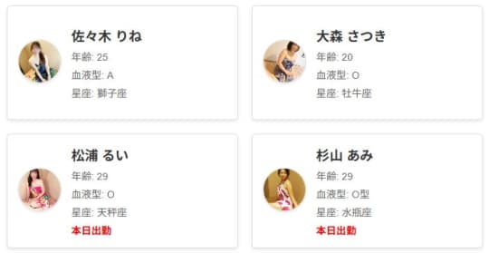BARONG女の子一覧画像