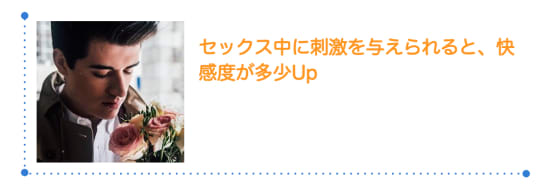 脳が半分眠っている分感じやすい